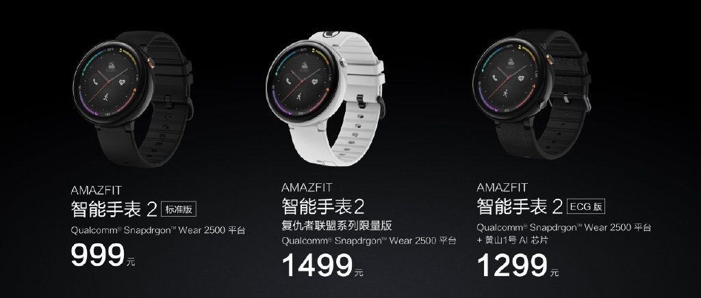 Доступные версии часов Xiaomi AMAZFIT 2