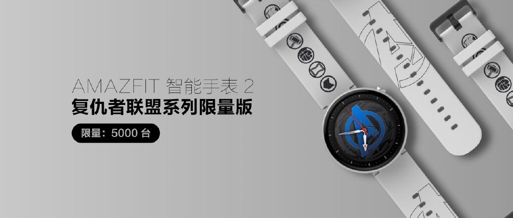 Avengers Xiaomi AMAZFIT smart-watch 2