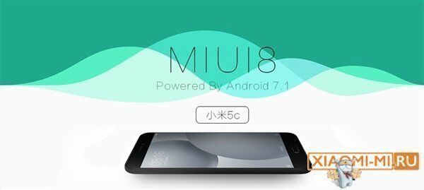 Android 7.1 Xiaomi Mi 5C