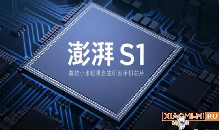 Логотип процессора S1 