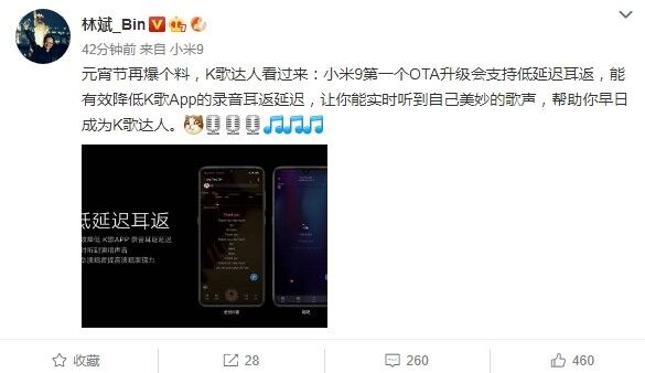 Xiaomi выпустит OTA-обновление для Mi 9