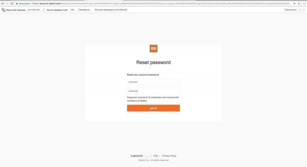 Ввод нового пароля для учетной записи Xiaomi
