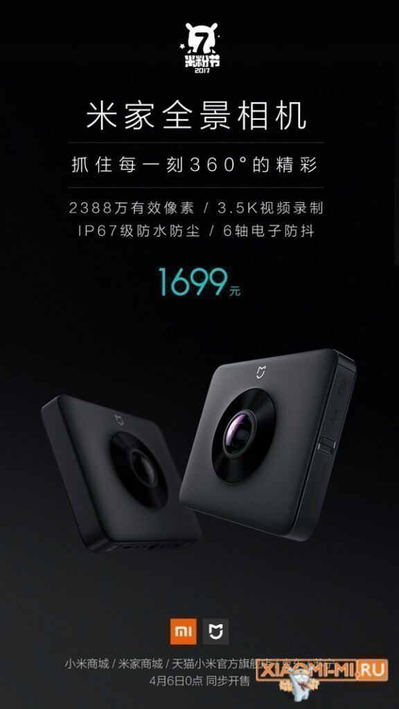 Xiaomi Mijia 360