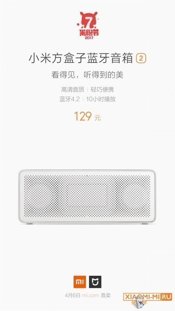 Портативная колонка Xiaomi