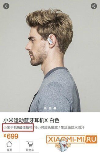 Xiaomi Bluetooth Headphone X