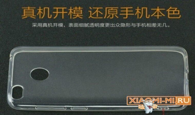 Силиконовый чехол для Xiaomi X1