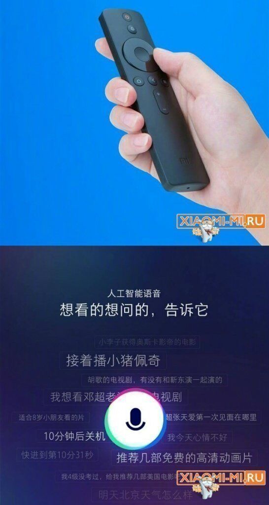 Пульт Xiaomi Mi Bluetooth