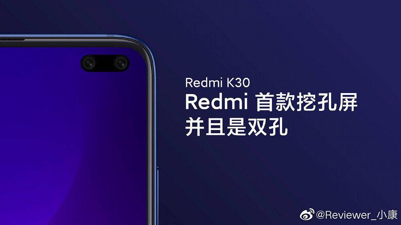 Флагманский смартфон Redmi K30