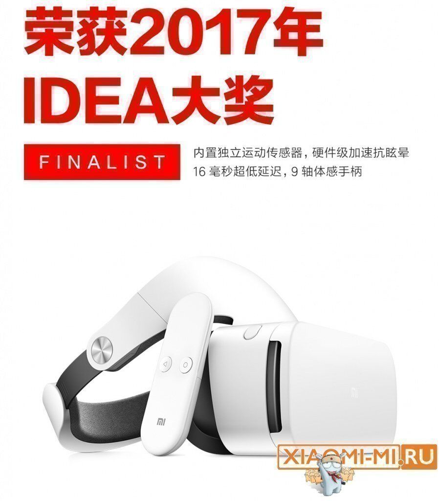 Xiaomi VR 2
