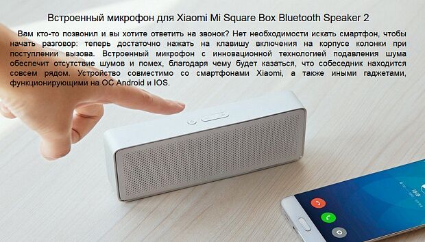 Xiaomi Mi Square Box Bluetooth Speaker 2 (White) - 7