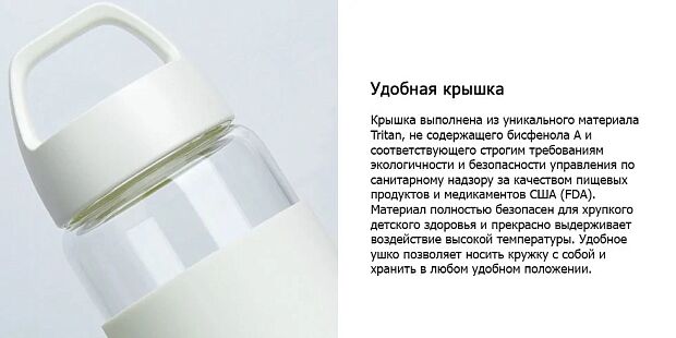 Бутылка для воды Mufor Musi 480 ml (White/Белый) : характеристики и инструкции - 3