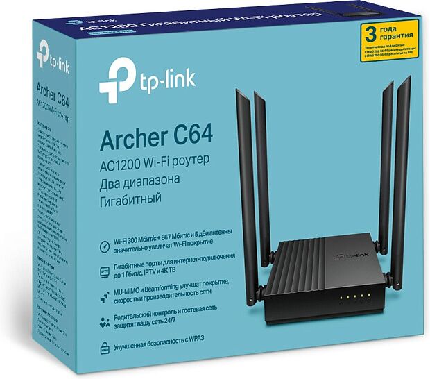 Archer C64 Маршрутизатор TP-Link AC1200 Dual-Band Wi-Fi Router SPEED: 400 Mbps at 2.4 GHz - 4