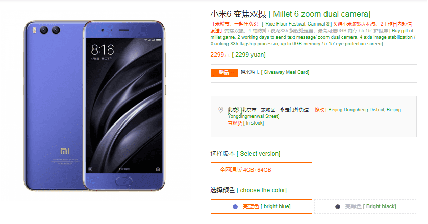 В продаже осталась только 4-гиговая версия Xiaomi Mi6