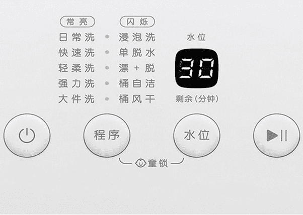 Панель управления Xiaomi Redmi 1A Automatic Wave Washing Machine