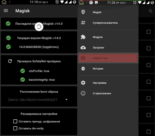 Инструкция по установке программы Magisk Manager на Xiaomi