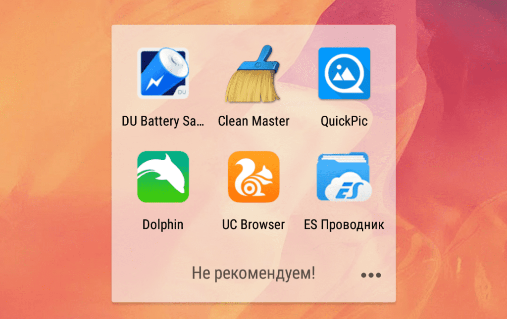 Приложения Android