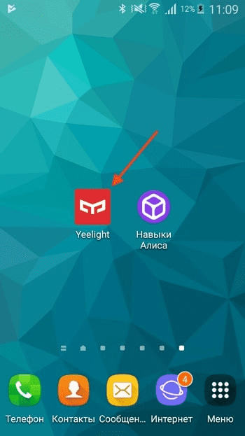 Иконка приложения Xiaomi Yeelight на рабочем столе смартфона