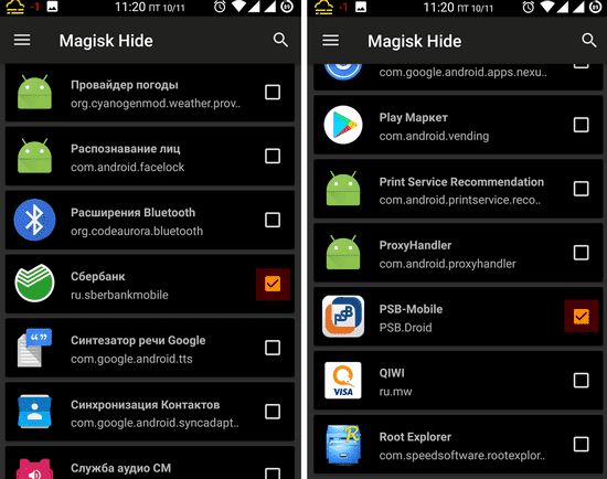Выбор программ в утилите Magisk Manager на Xiaomi