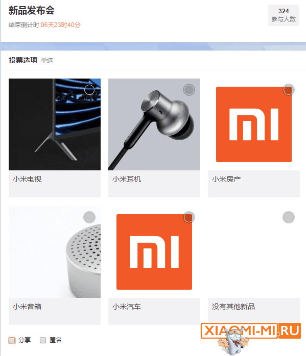 Продукты для Xiaomi Mi6