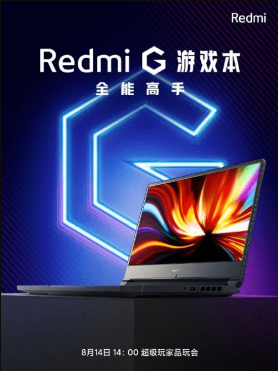 ноутбук Redmi G выйдет 14 августа