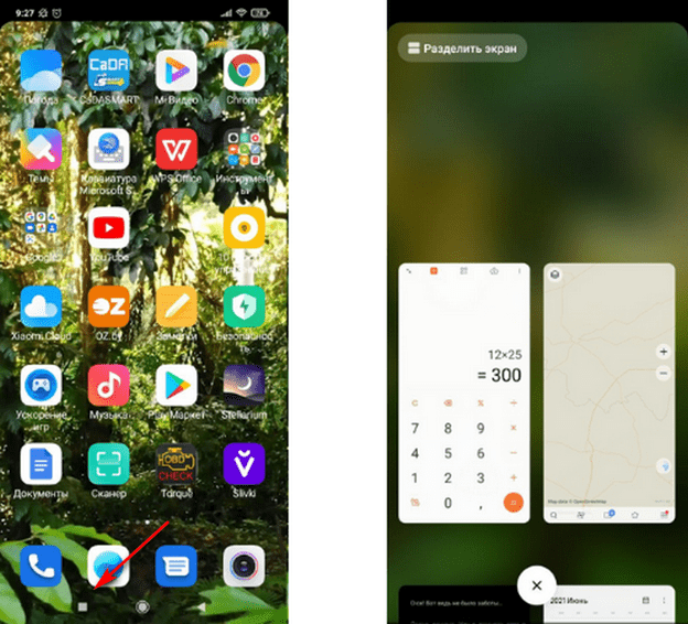 Инструкция по вызову меню многозадачности Xiaomi Пример вызова меню многозадачности Xiaomi