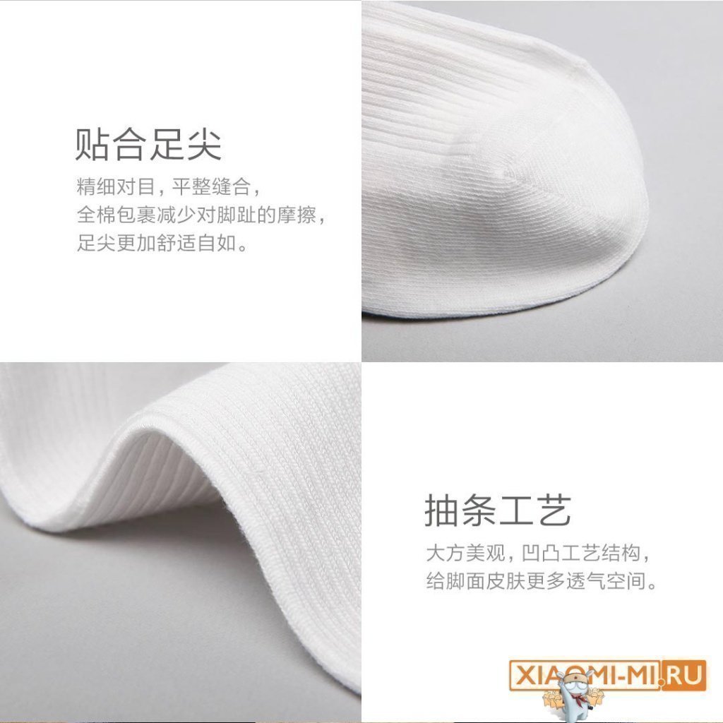 Носки Xiaomi Носки Xiaomi