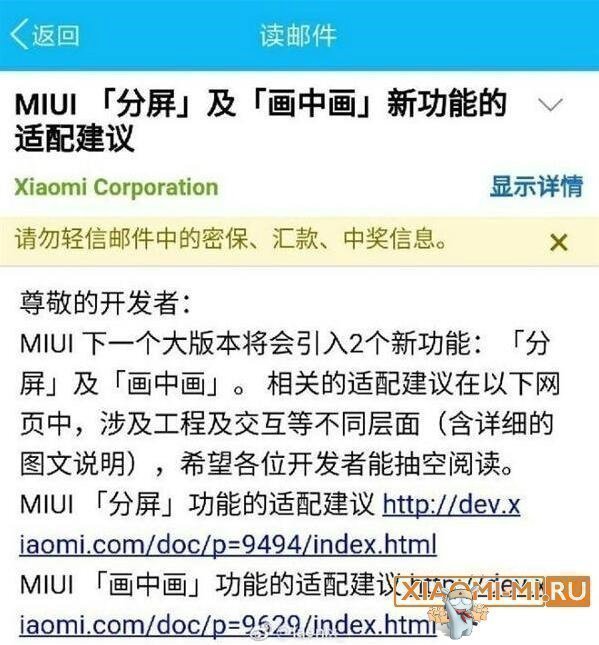 MIUI 9 MIUI 9