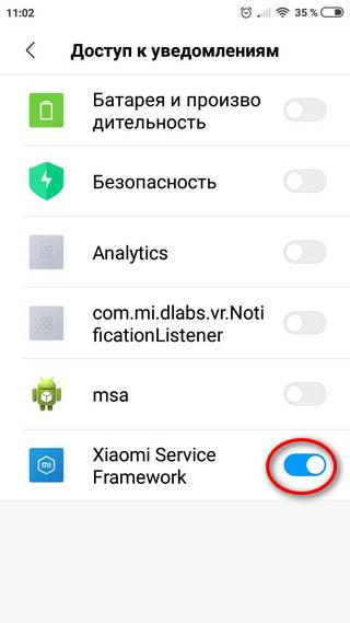 xiaomi service framework keeper что это такое. Смотреть фото xiaomi service framework keeper что это такое. Смотреть картинку xiaomi service framework keeper что это такое. Картинка про xiaomi service framework keeper что это такое. Фото xiaomi service framework keeper что это такое