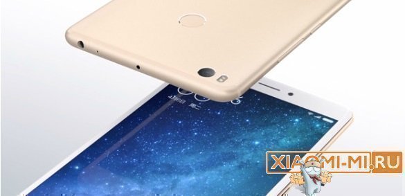 Xiaomi Mi Max 2 Характеристики Xiaomi Mi Max 2 Характеристики