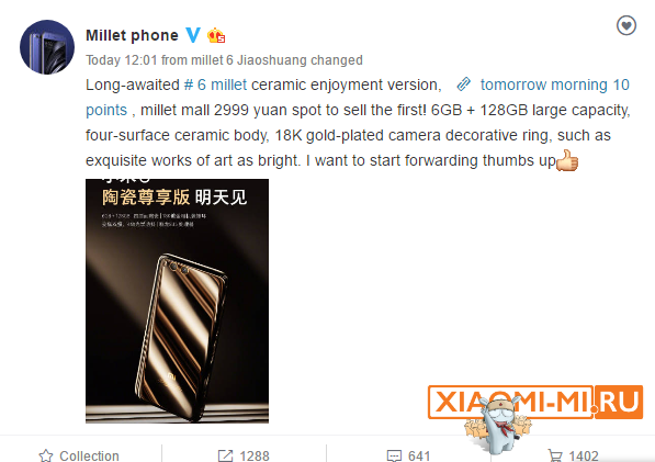 Xiaomi Mi6 Ceramic Xiaomi Mi6 Ceramic