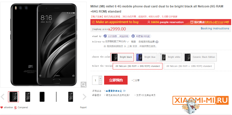 Xiaomi Mi6 Xiaomi Mi6