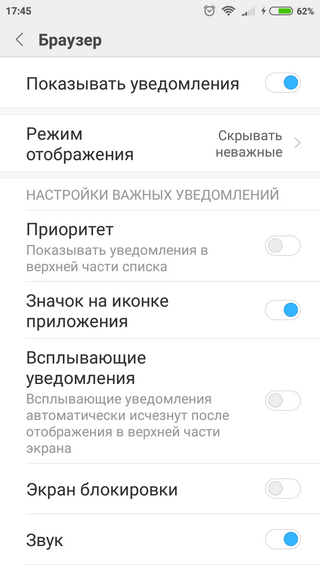 Настройка уведомлений приложений Доступные настройки уведомлений приложений