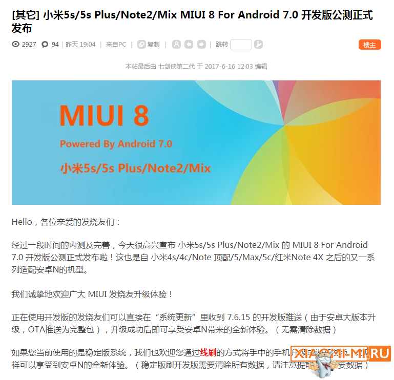 Android 7 Android 7