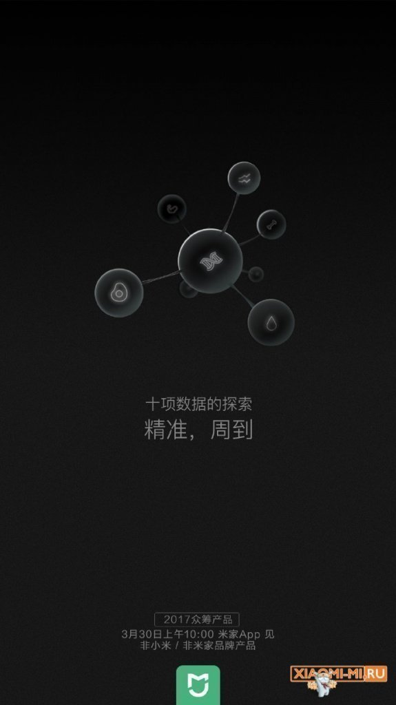 Новый тизер от Xiaomi Новый тизер от Xiaomi