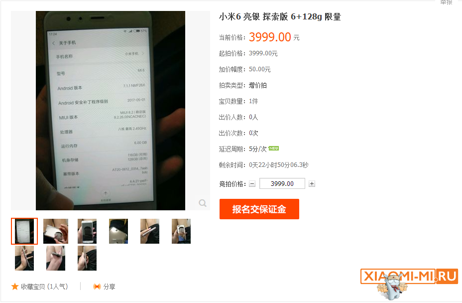 Xiaomi Mi6 White Xiaomi Mi6 White
