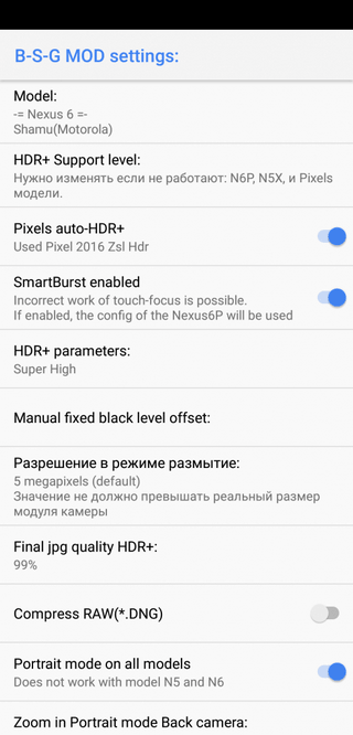 Настройки приложения «Google Камера» на Xiaomi Как настроить приложение «Гугл Камера» на Ксиаоми