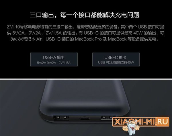 ZMI Power Bank 20000 mAh Bidirectional Quick Charge ZMI Power Bank 20000 mAh Bidirectional Quick Charge
