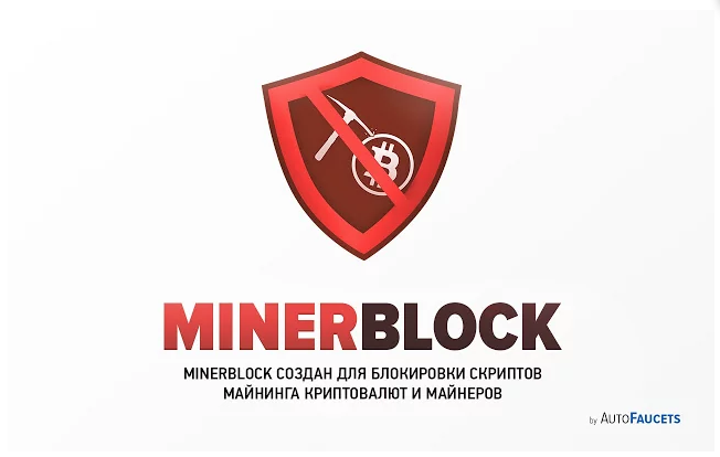 Anti-WebMiner Anti-WebMiner