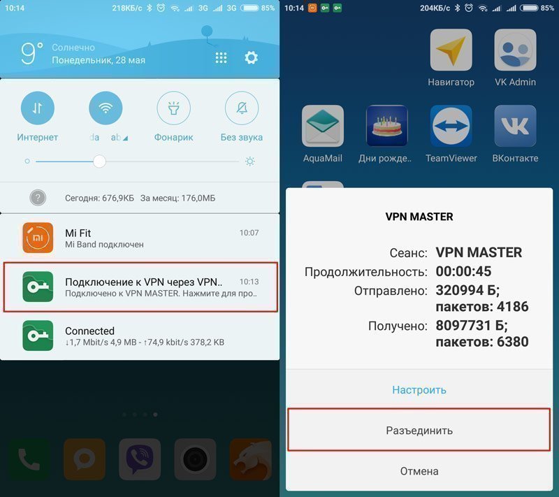 Разъединение с VPN-Master Разъединение с VPN-Master