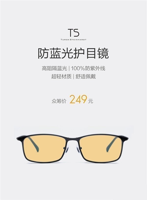 TS Anti Blue Ray Sunglasses TS Anti Blue Ray Sunglasses