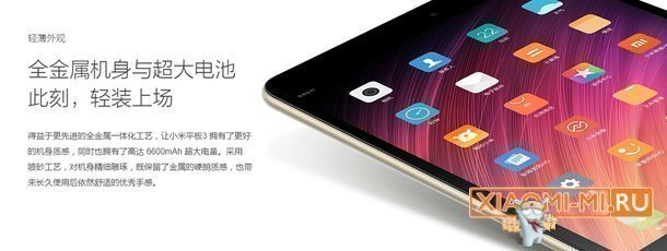 Xiaomi MiPad 3 Xiaomi MiPad 3