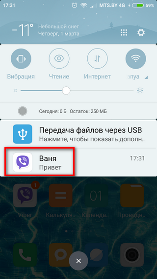 Быстрый ответ на уведомления Быстрый ответ на входящие сообщения