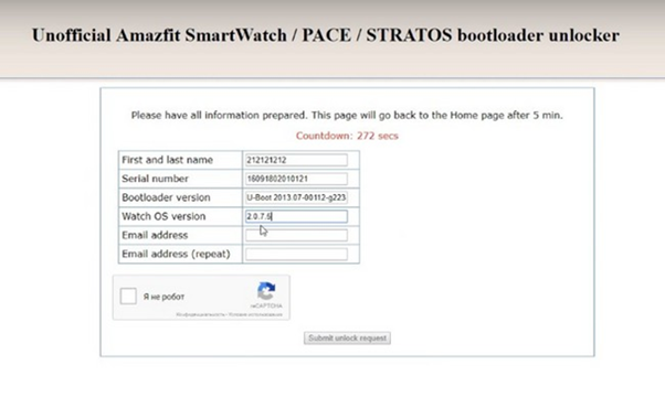 Ввод данных для разблокировки загрузчика на Xiaomi Amazfit Stratos Smart Sport Watch 2 Окно для ввода данных для разблокировки загрузчика на Amazfit Stratos Smart Sport Watch 2