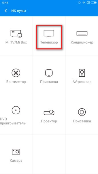 Выбор устройства для ИК-пульта Xiaomi Выбор типа устройства для управления через ИК-порт Сяоми