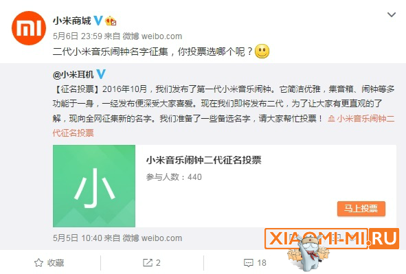 Xiaomi Alarm Xiaomi Alarm