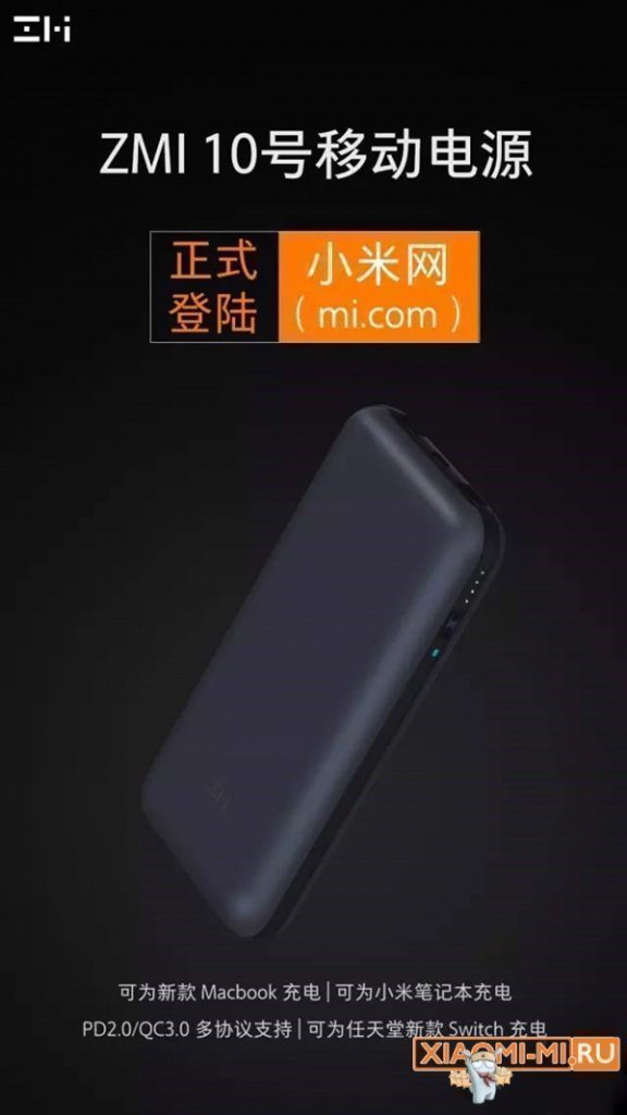 ZMI Power Bank 20000 mAh Bidirectional Quick Charge ZMI Power Bank 20000 mAh Bidirectional Quick Charge