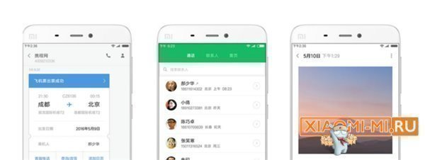 MIUI обновление MIUI обновление