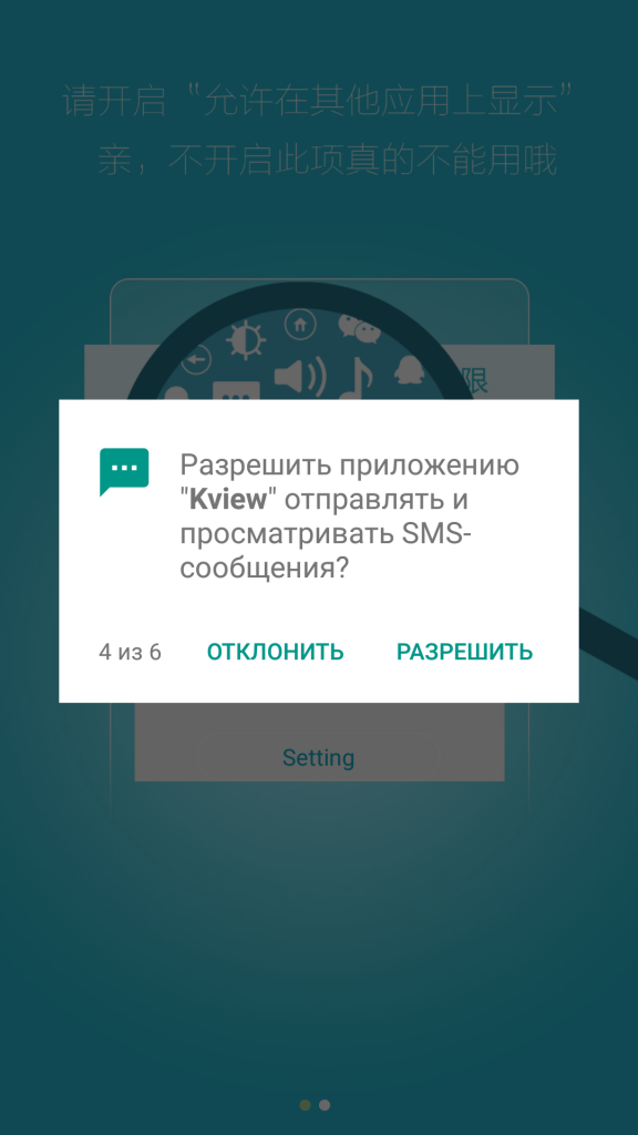 Доступы к СМС Доступы к СМС