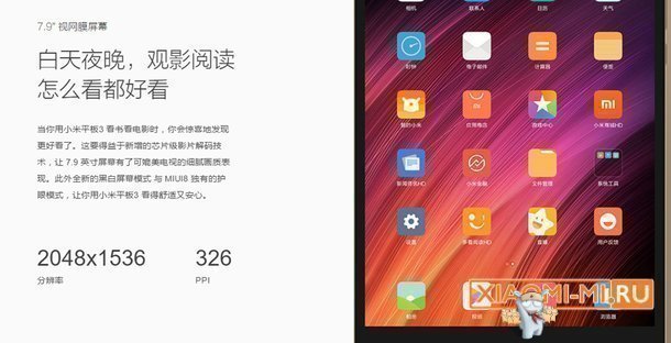 Xiaomi MiPad 3 Xiaomi MiPad 3