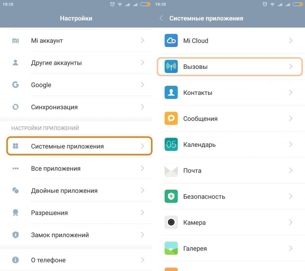 Где в Xiaomi находится черный список Где в Xiaomi находится черный список